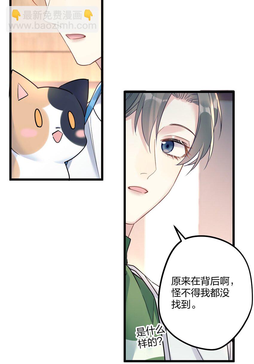 8 带着兔兔去见他32