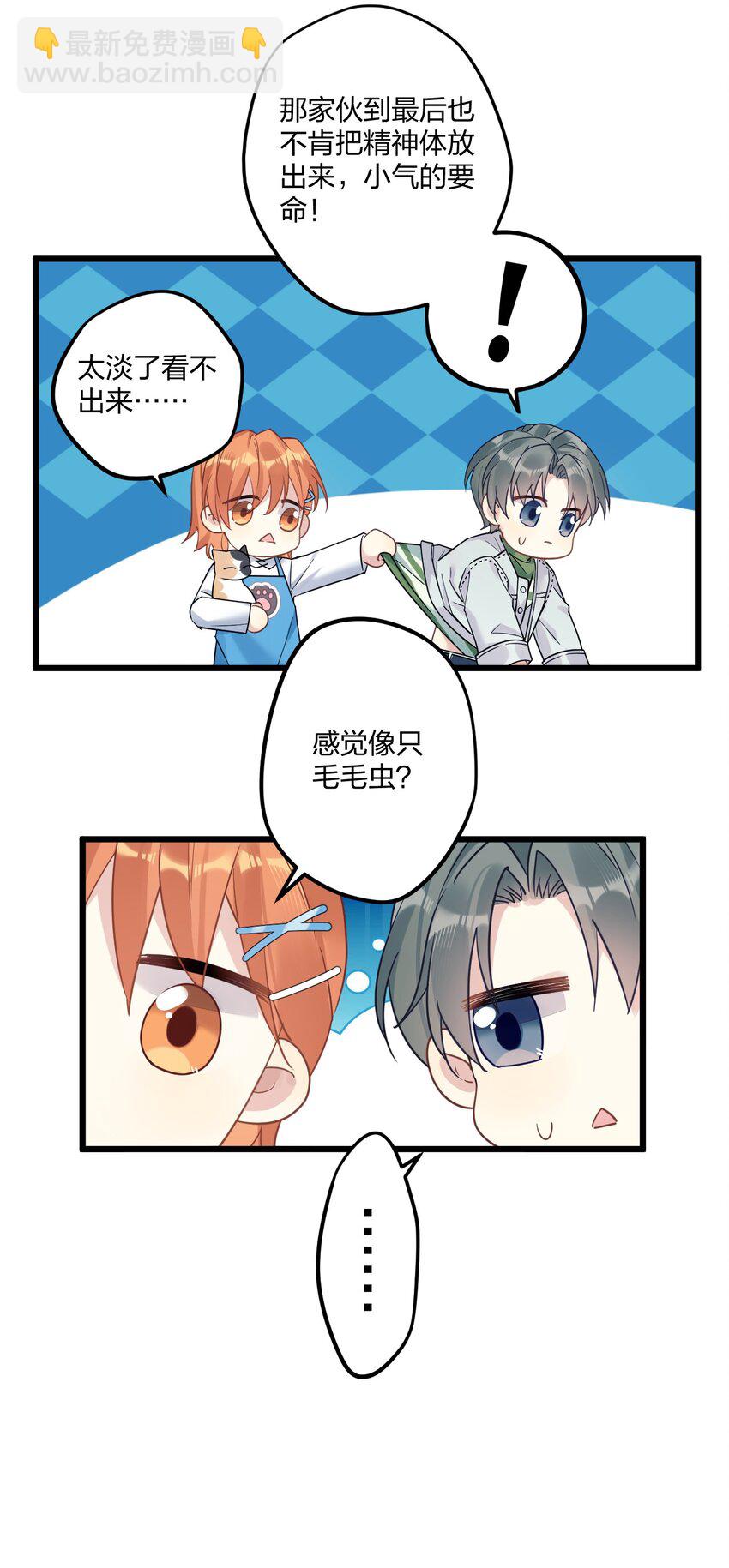 8 带着兔兔去见他33