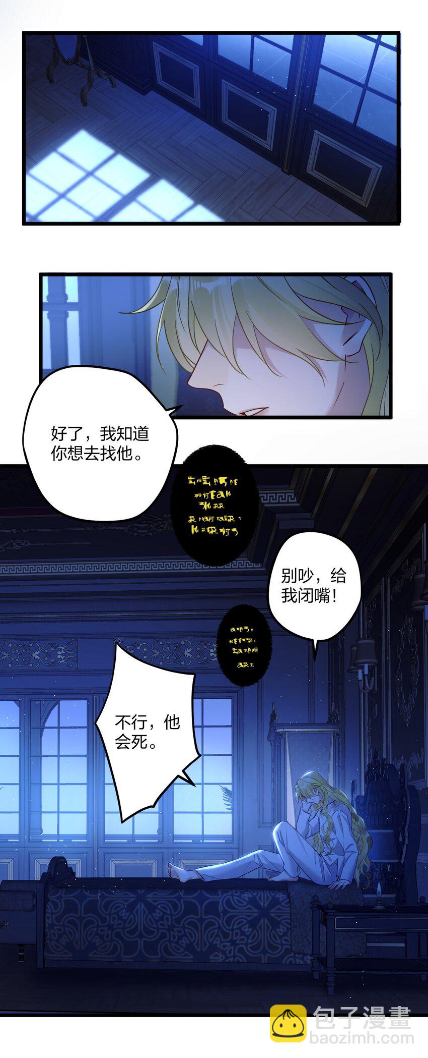 8 带着兔兔去见他35