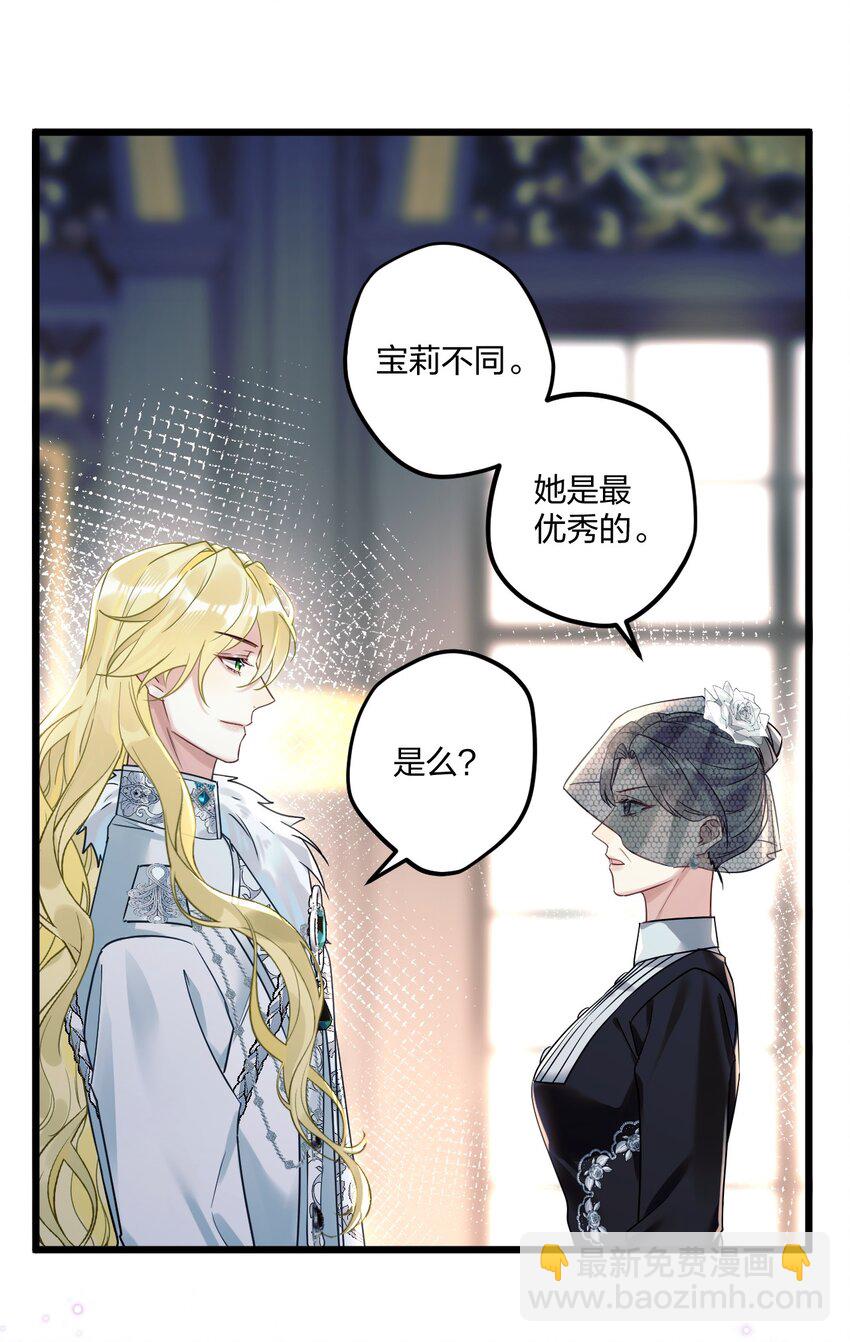 8 带着兔兔去见他4