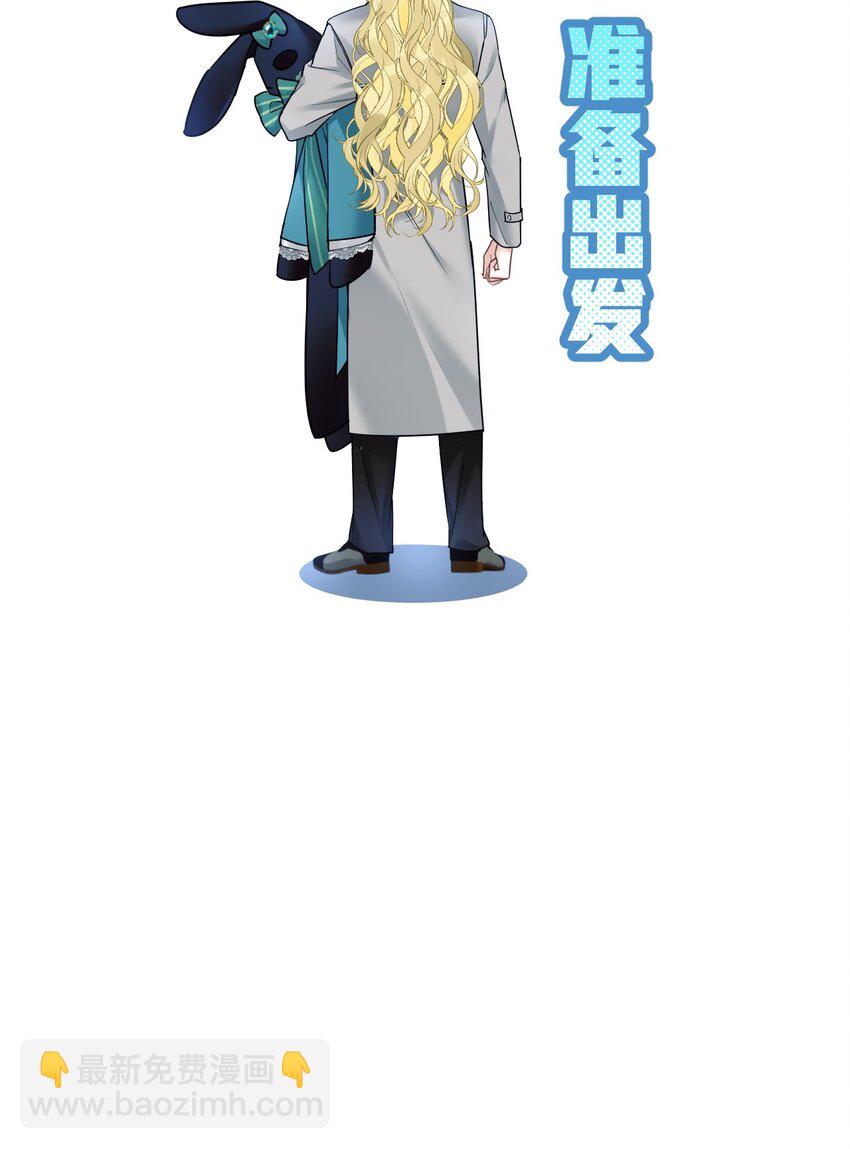 8 带着兔兔去见他40