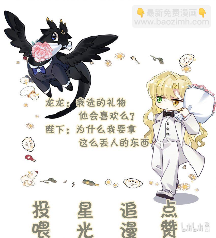 8 带着兔兔去见他41