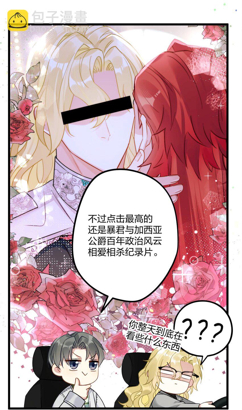 14 加西亚公爵10