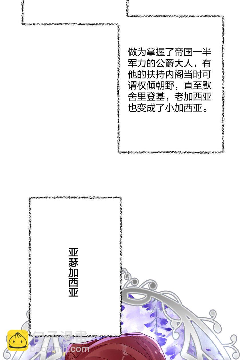 14 加西亚公爵13