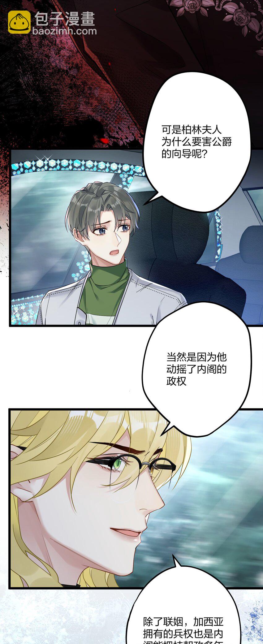 14 加西亚公爵20