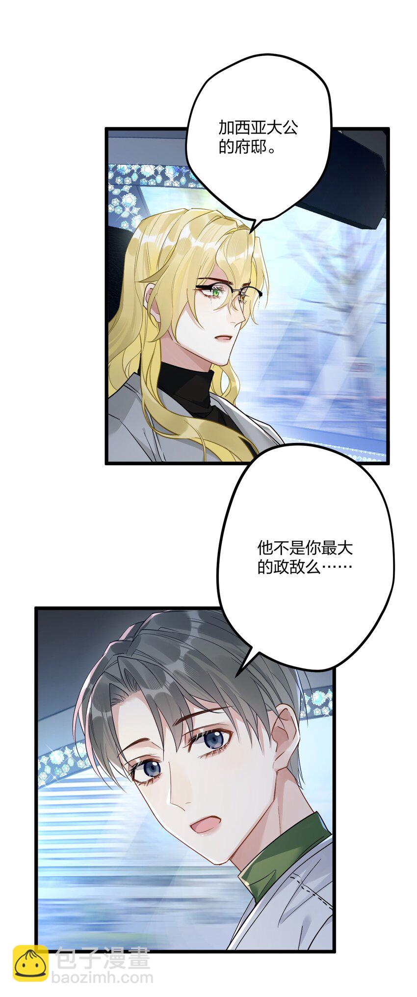 14 加西亚公爵7