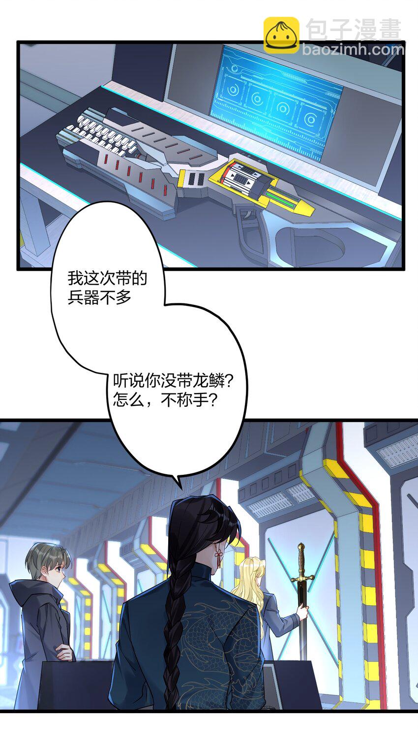 20 你是个向导？22
