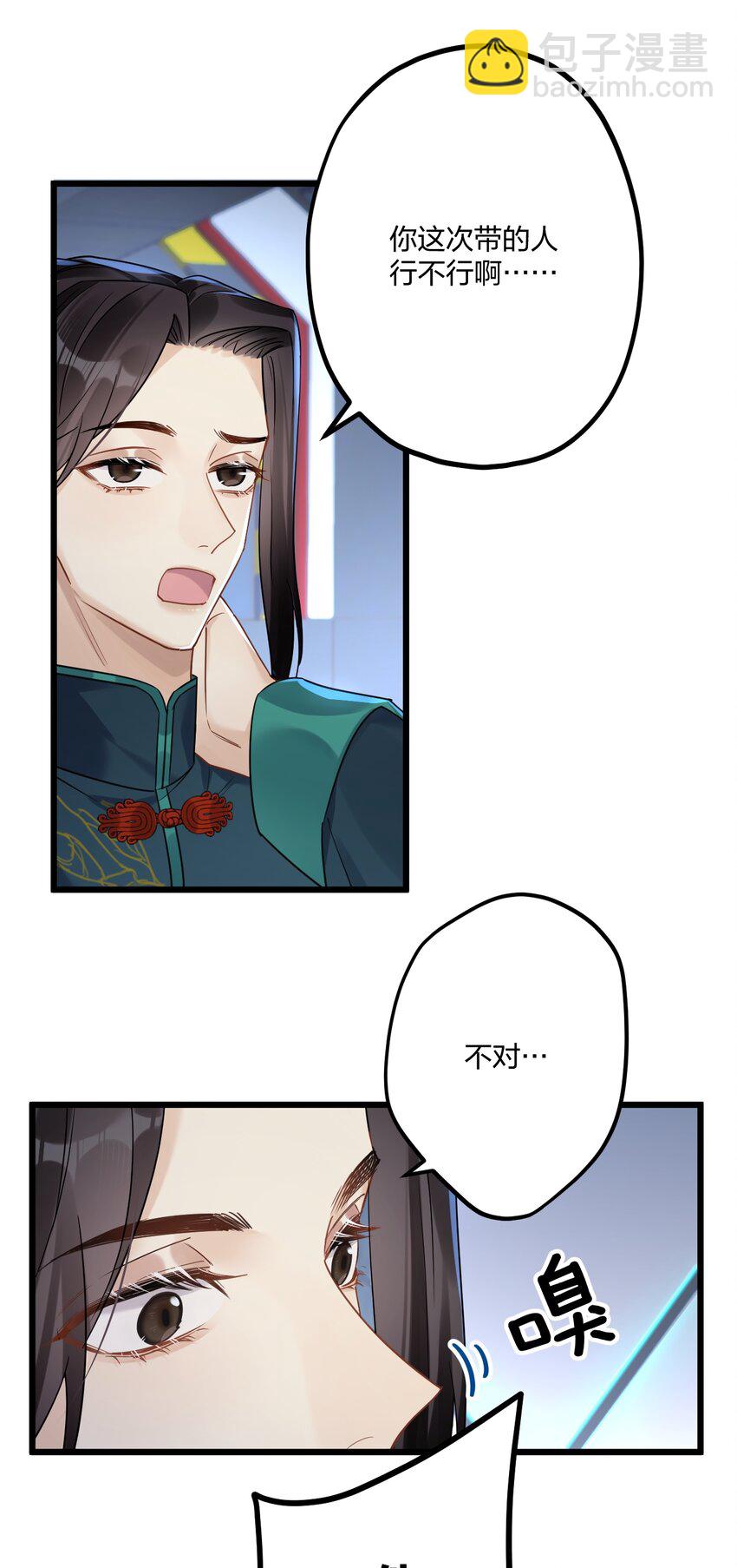 20 你是个向导？28