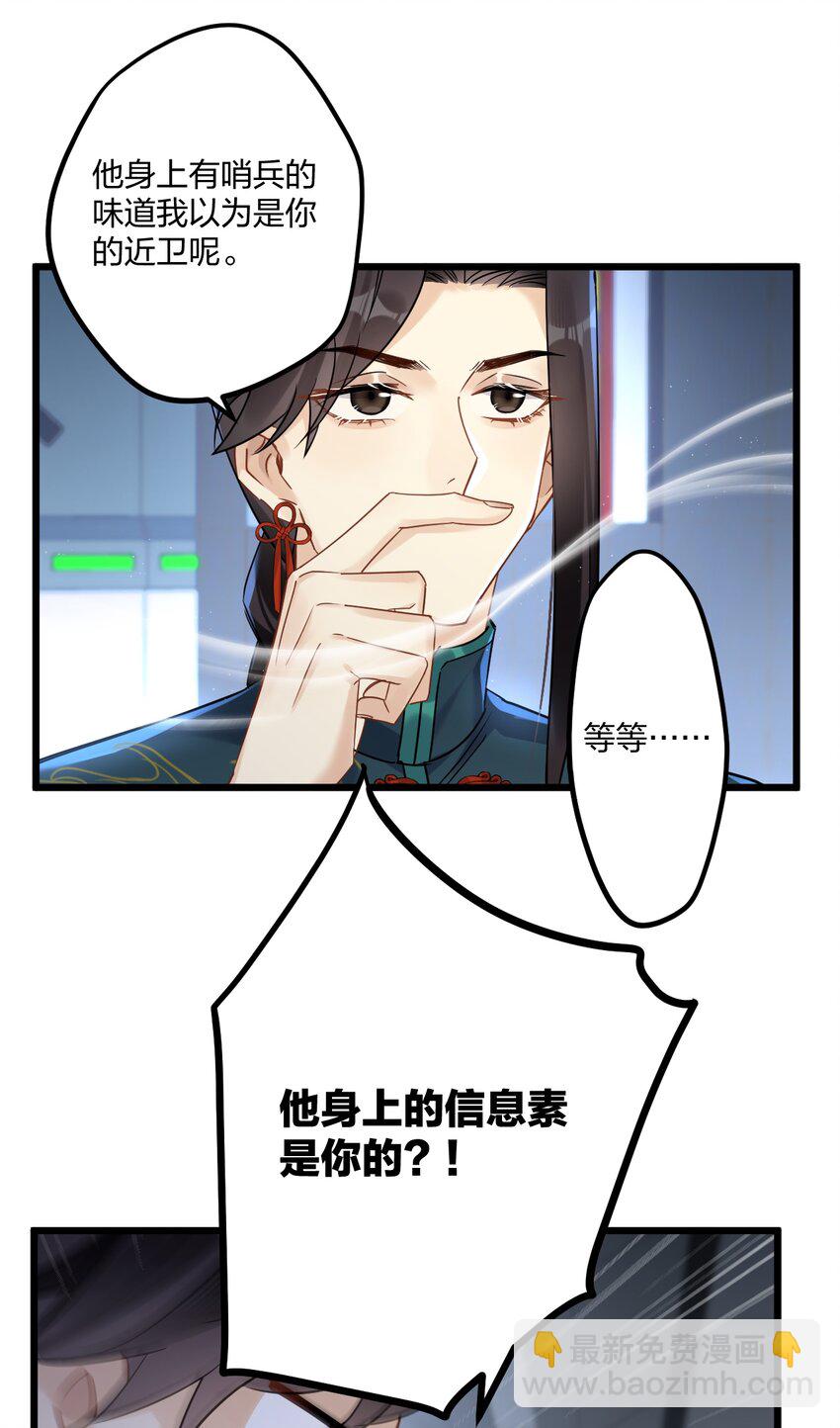 20 你是个向导？31
