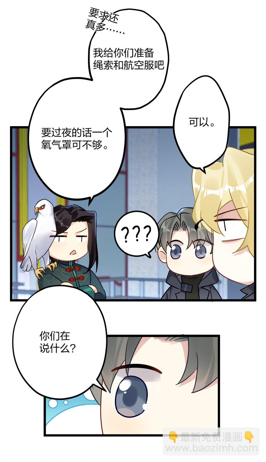 20 你是个向导？43