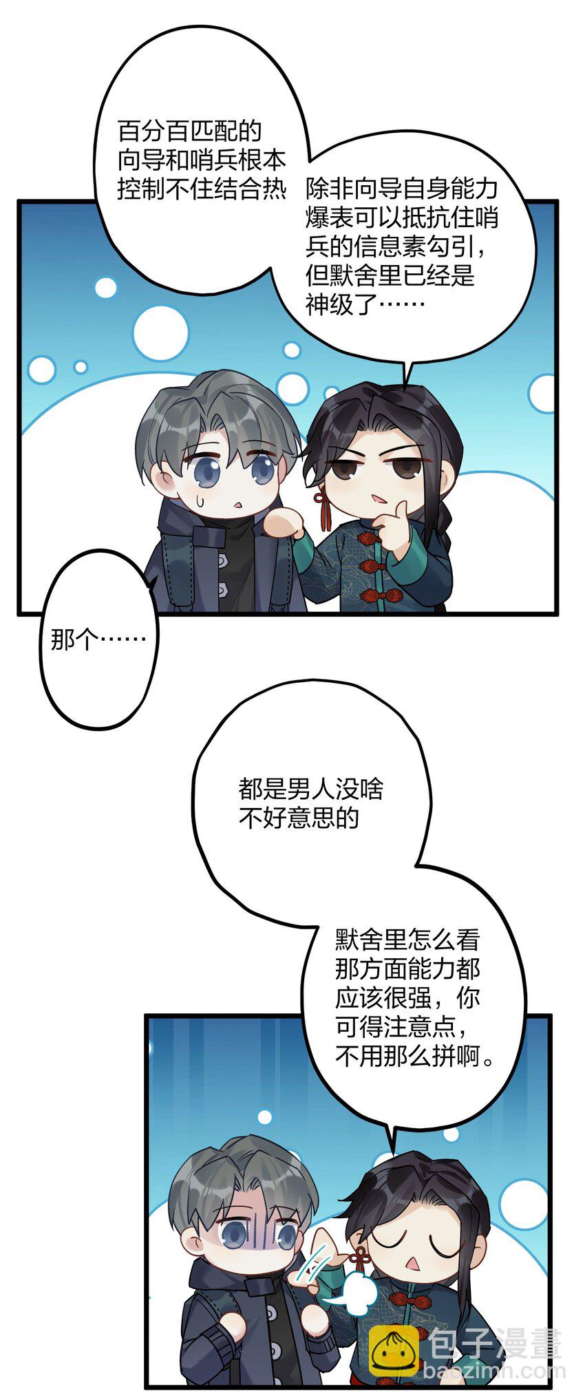 24 选择题42