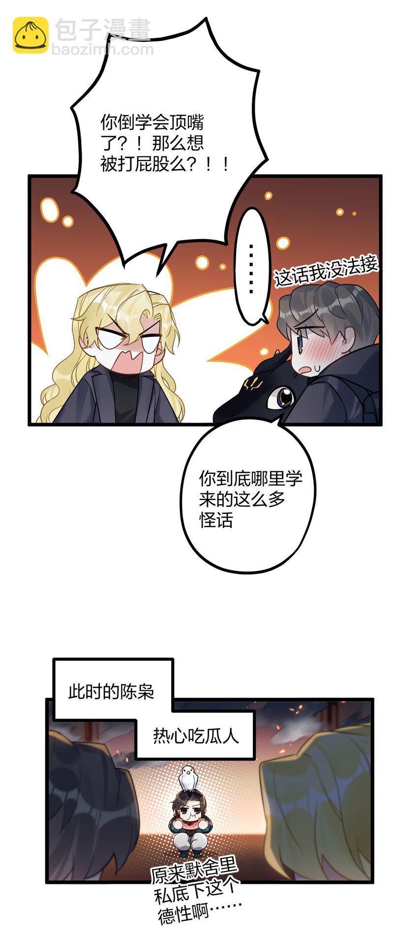 25 是龙是狗？25