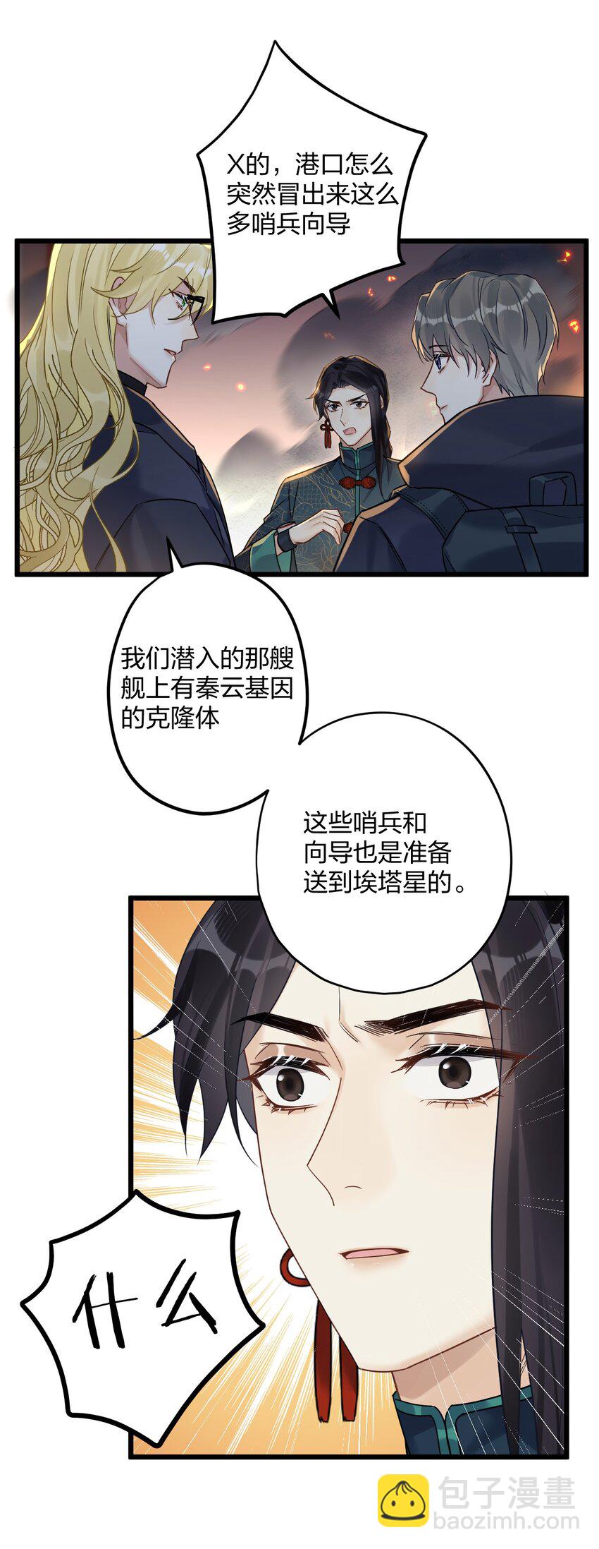 25 是龙是狗？28