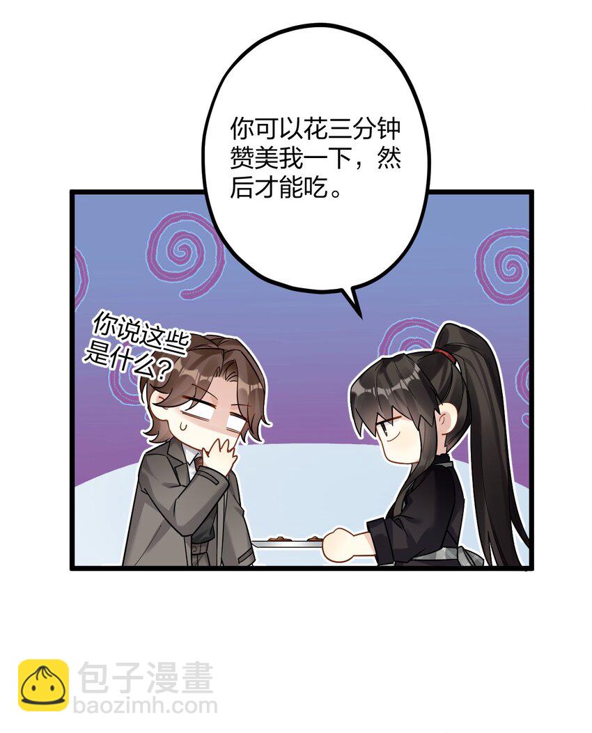 28 谨慎食用不明物体17