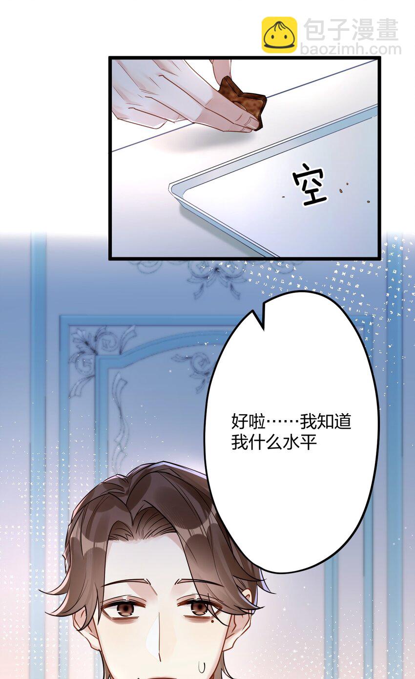28 谨慎食用不明物体21