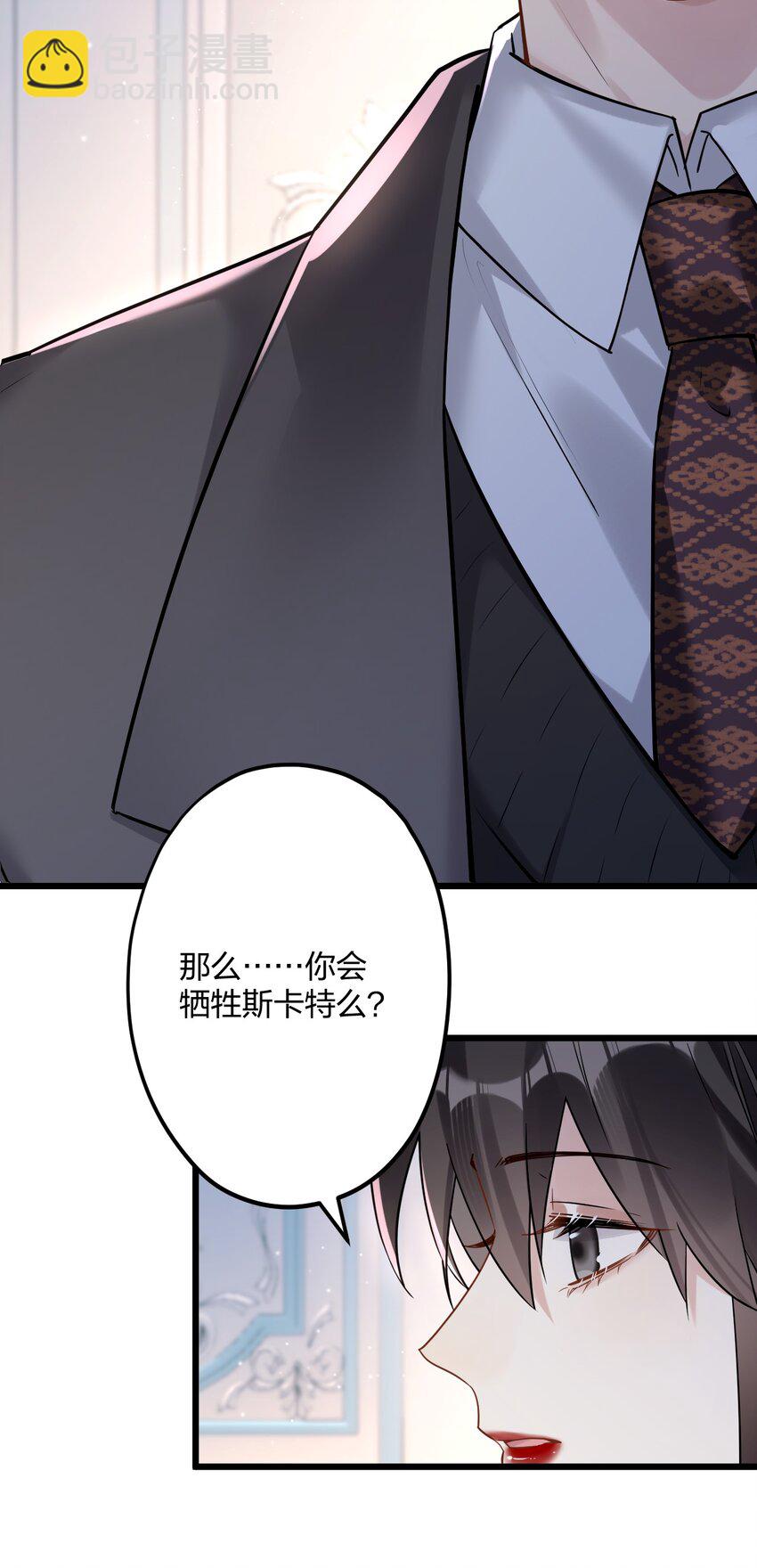 28 谨慎食用不明物体31