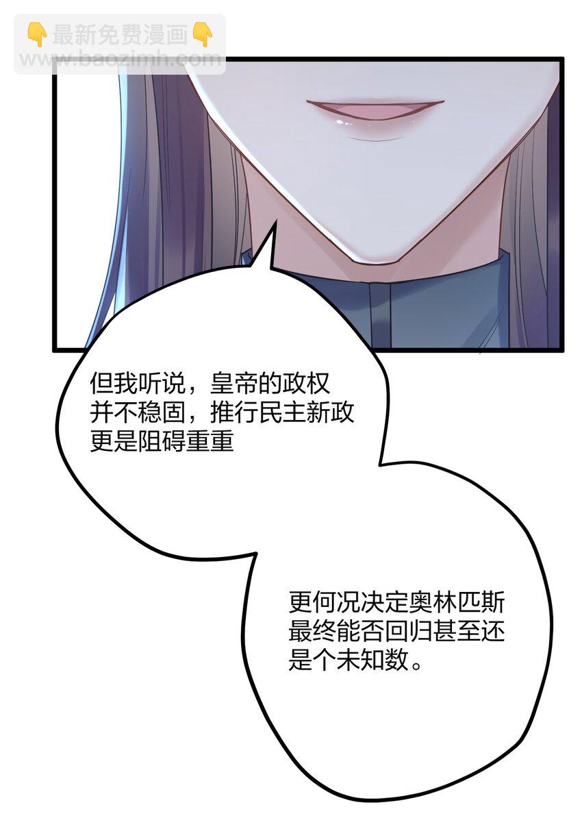 28 谨慎食用不明物体39