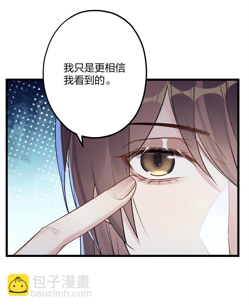 28 谨慎食用不明物体41