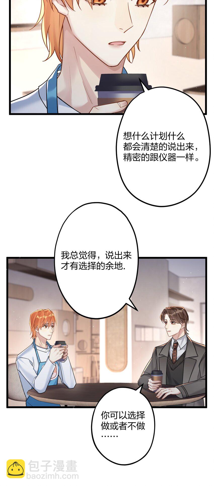 28 谨慎食用不明物体6