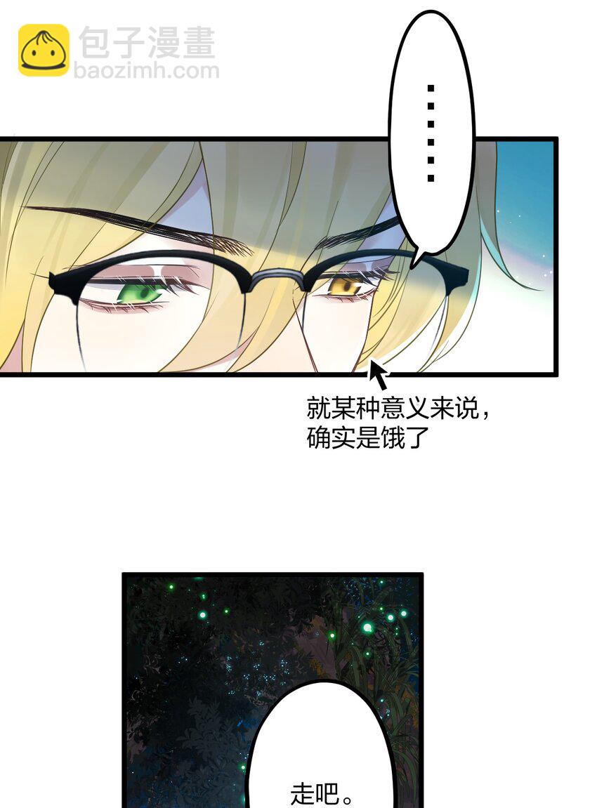 29 另一种意义上的“饿”10