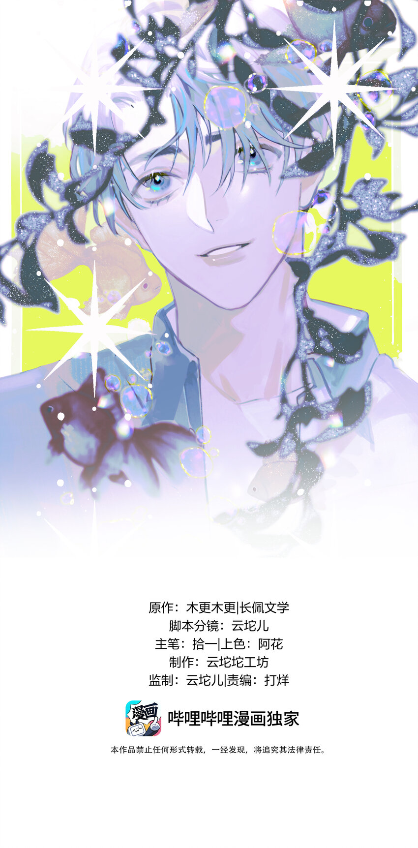 037 暴君的珍宝0