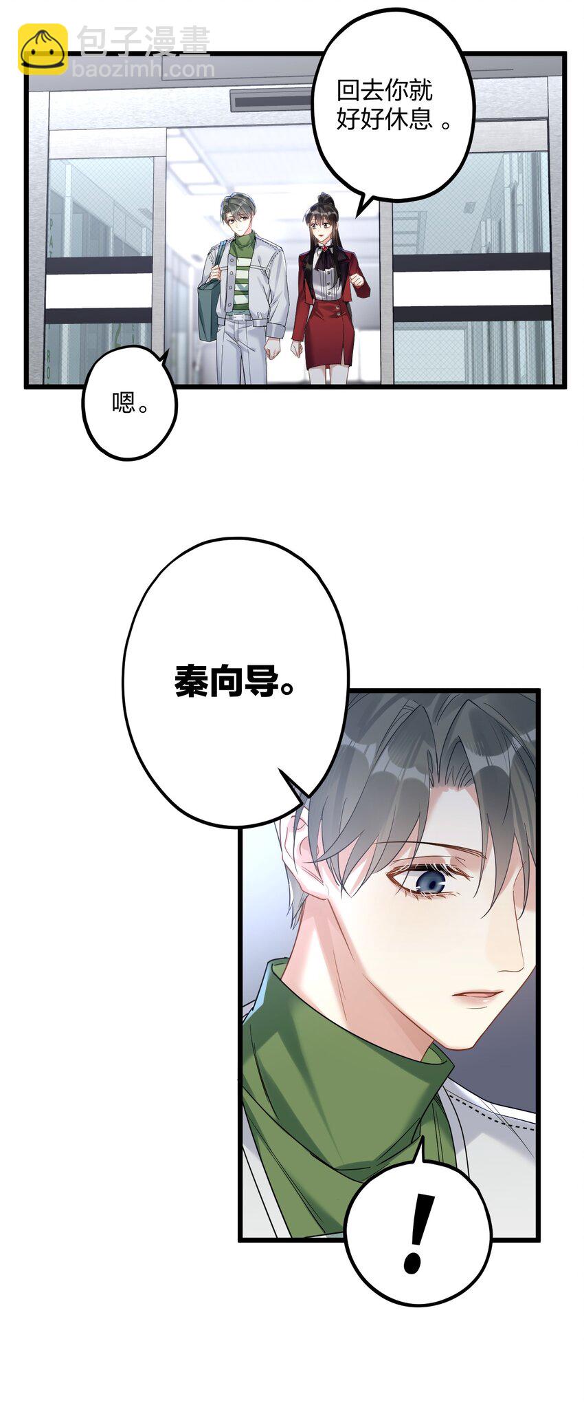 037 暴君的珍宝11