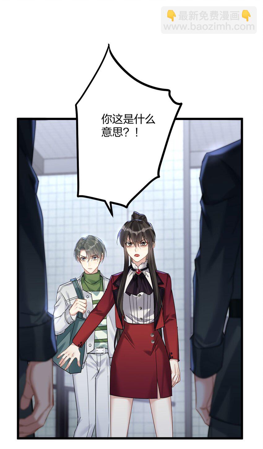 037 暴君的珍宝14