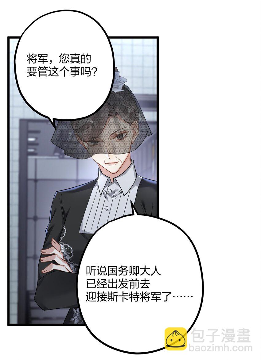 037 暴君的珍宝15