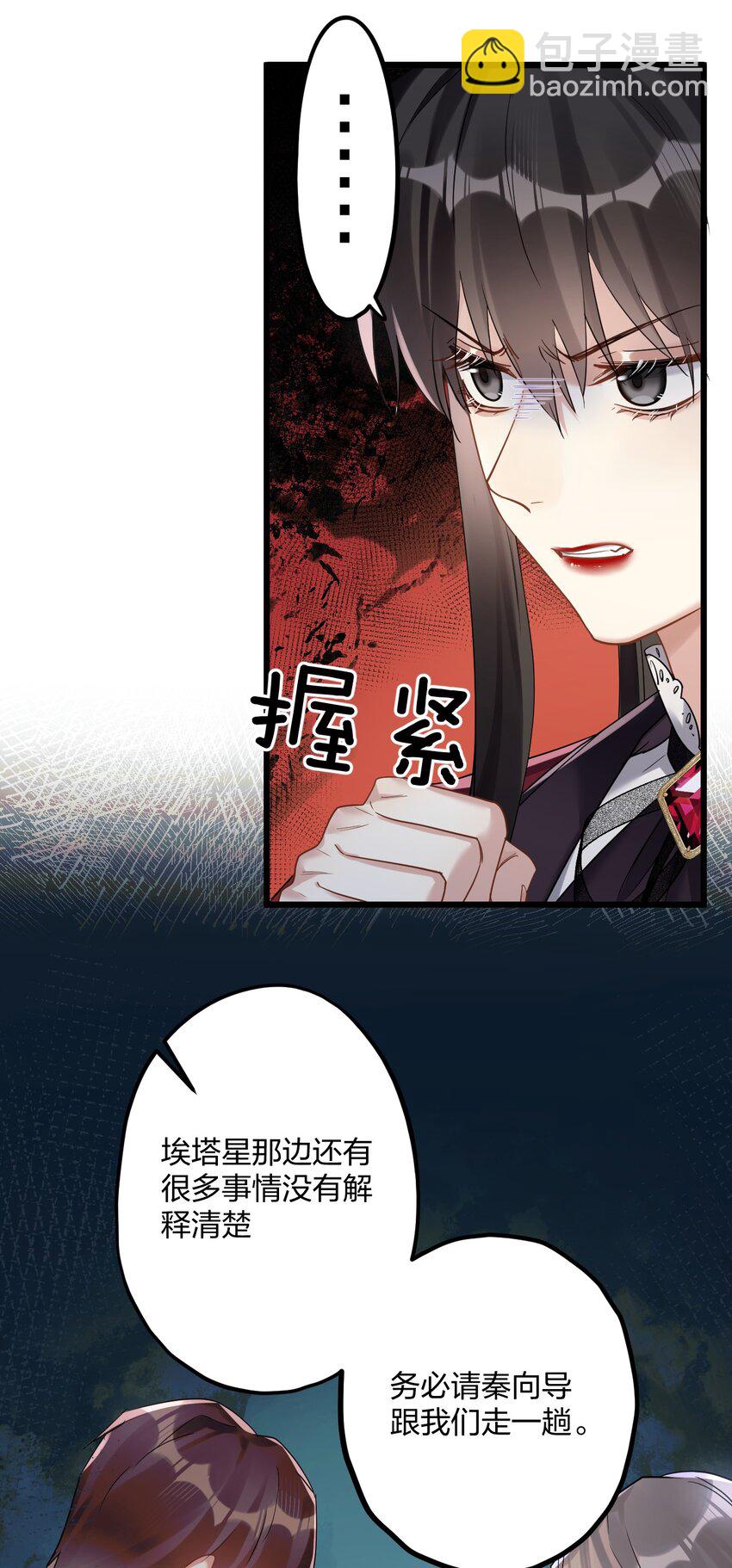 037 暴君的珍宝16