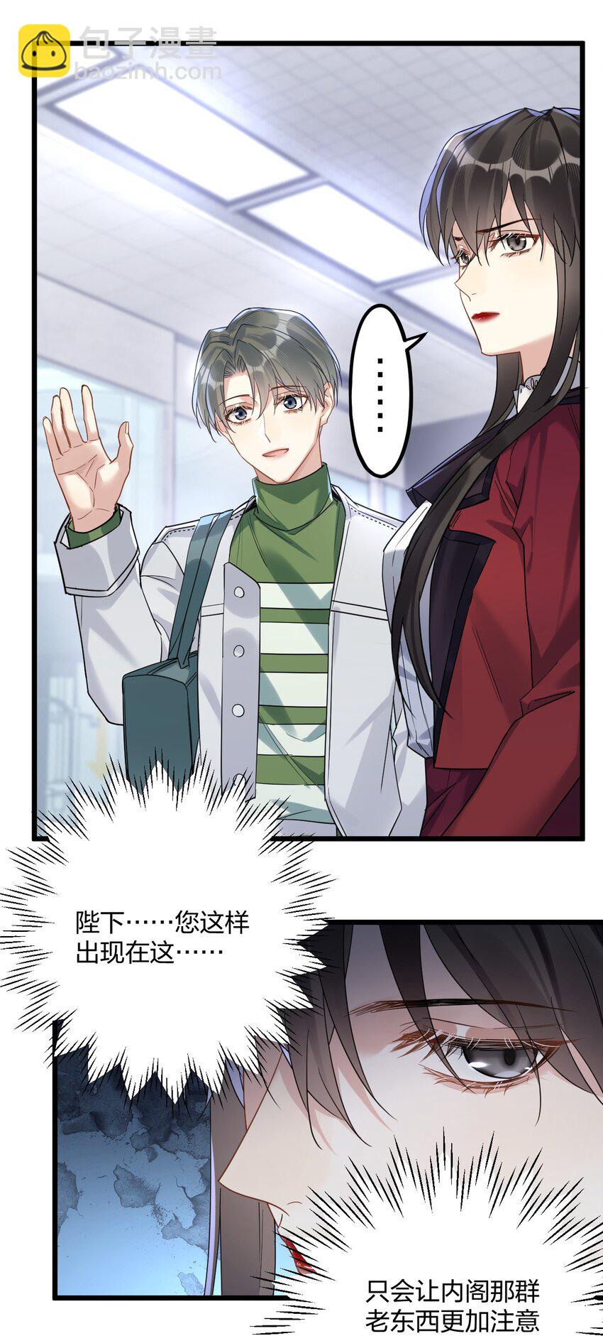 037 暴君的珍宝2
