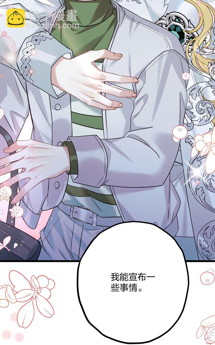037 暴君的珍宝23