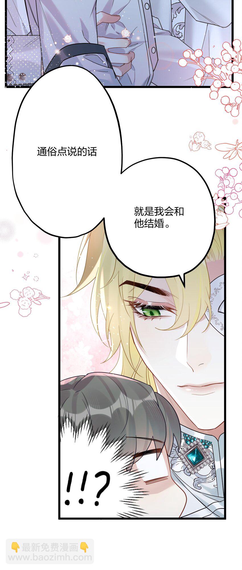 037 暴君的珍宝29