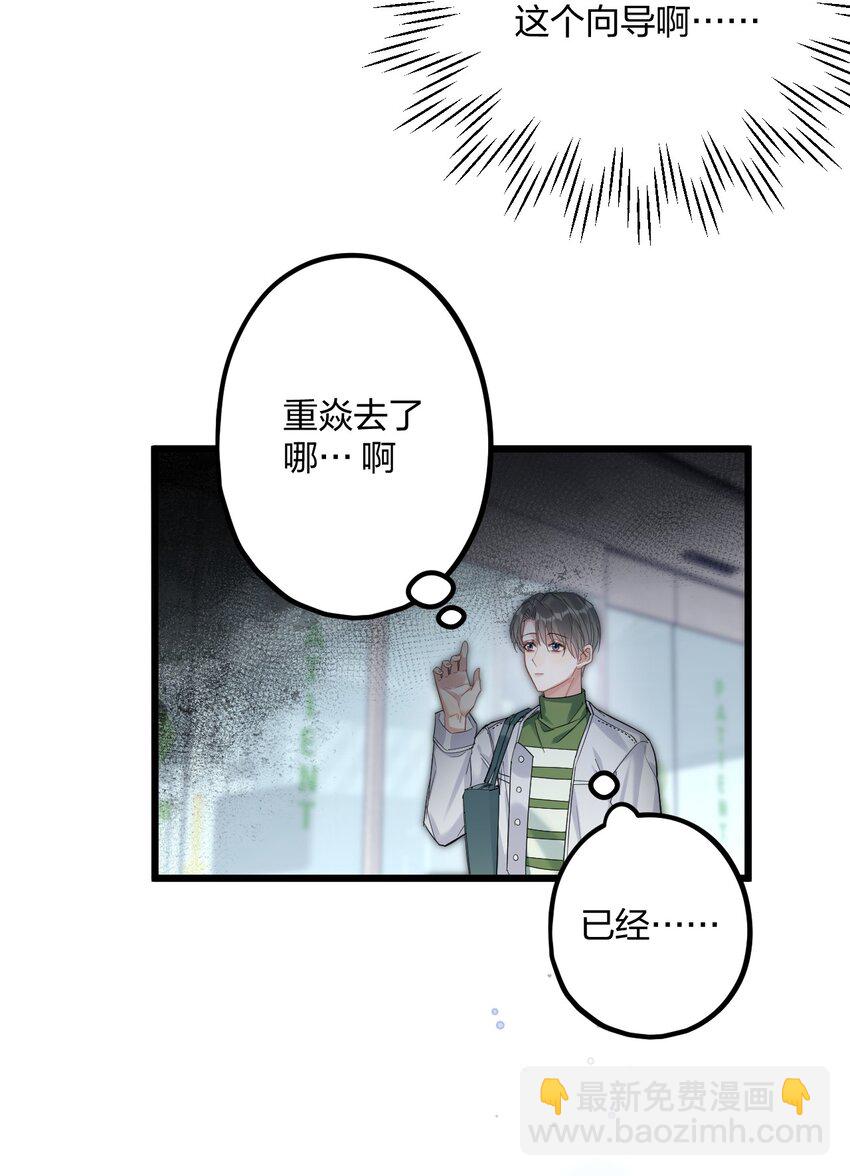 037 暴君的珍宝3