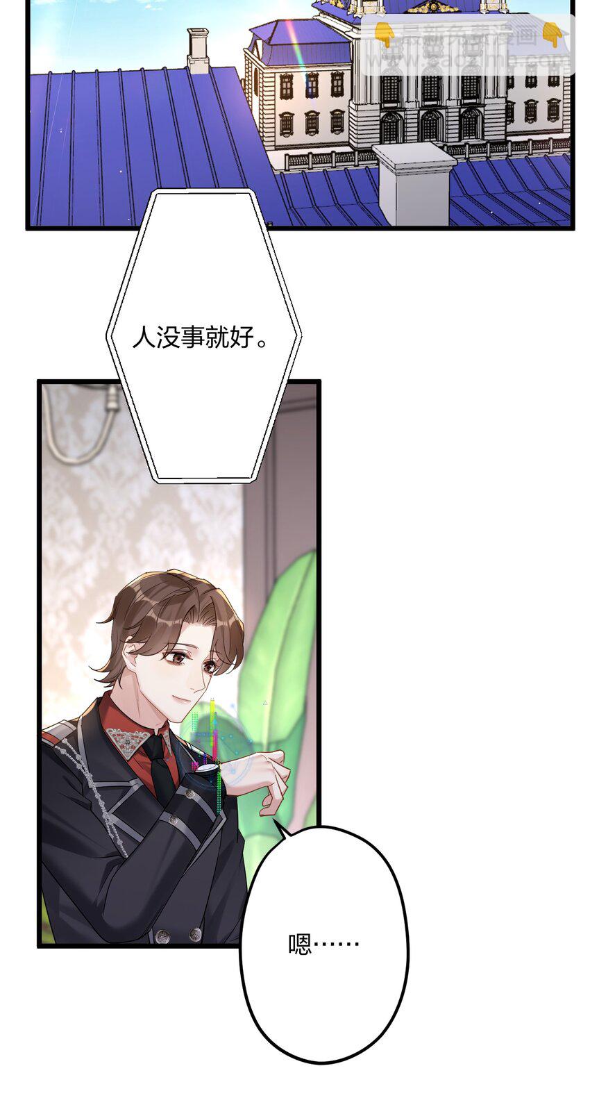 037 暴君的珍宝32