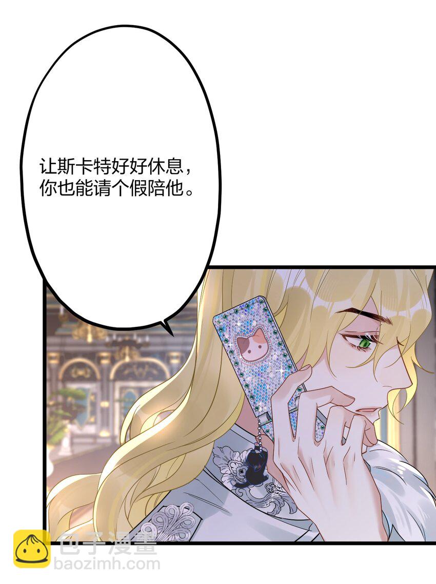 037 暴君的珍宝33