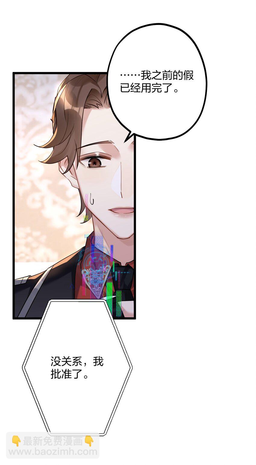 037 暴君的珍宝34