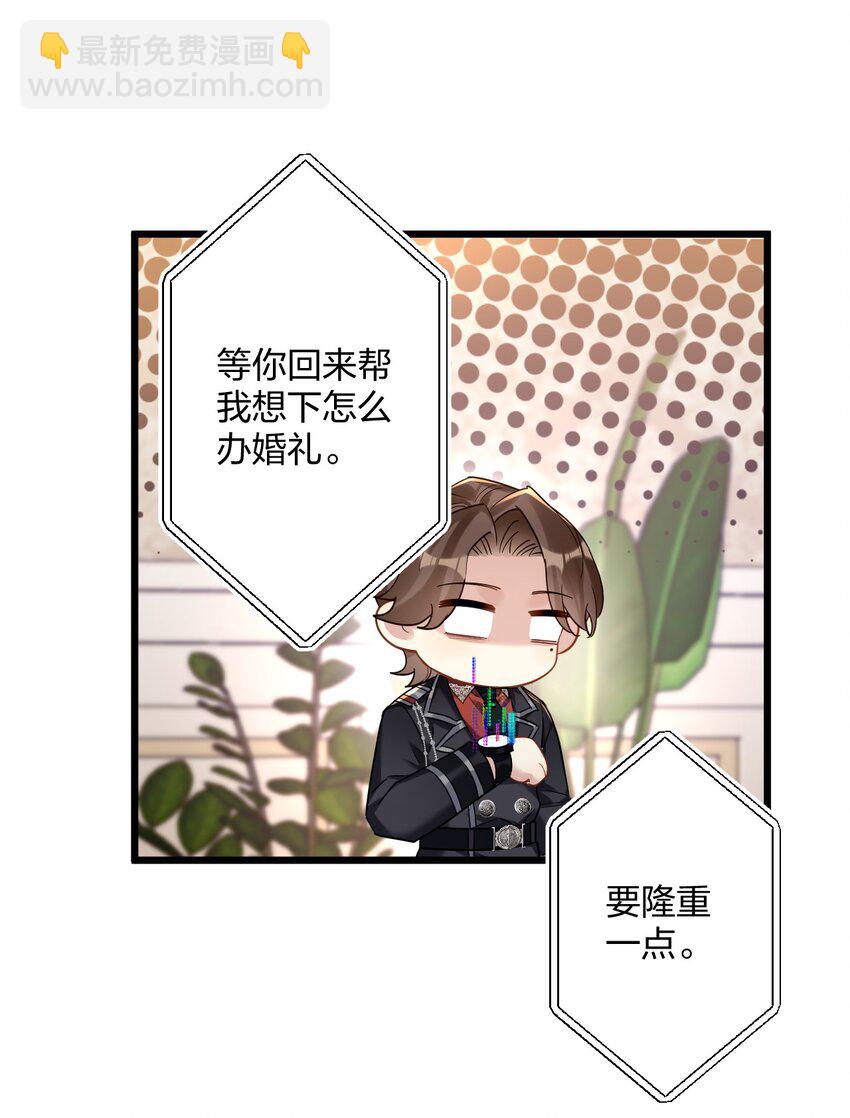 037 暴君的珍宝36