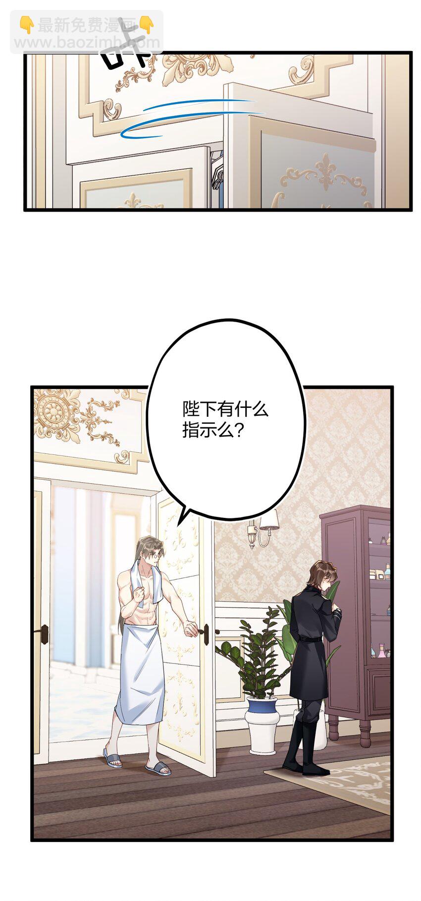 037 暴君的珍宝38