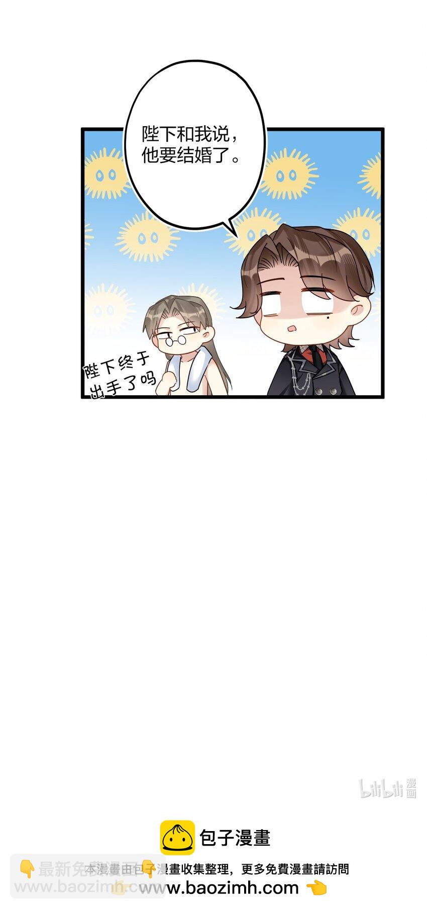 037 暴君的珍宝39