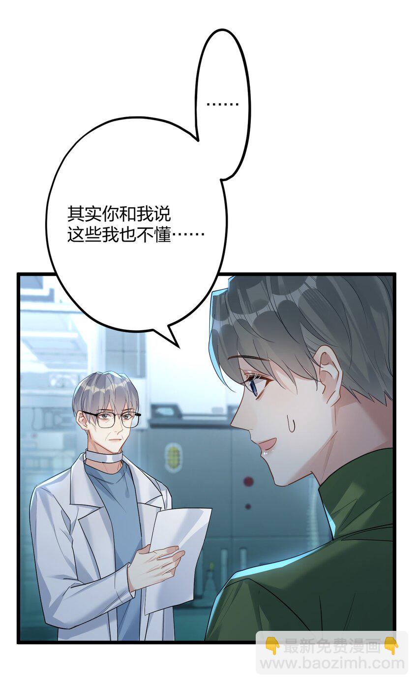 43 凶暴睡美人10