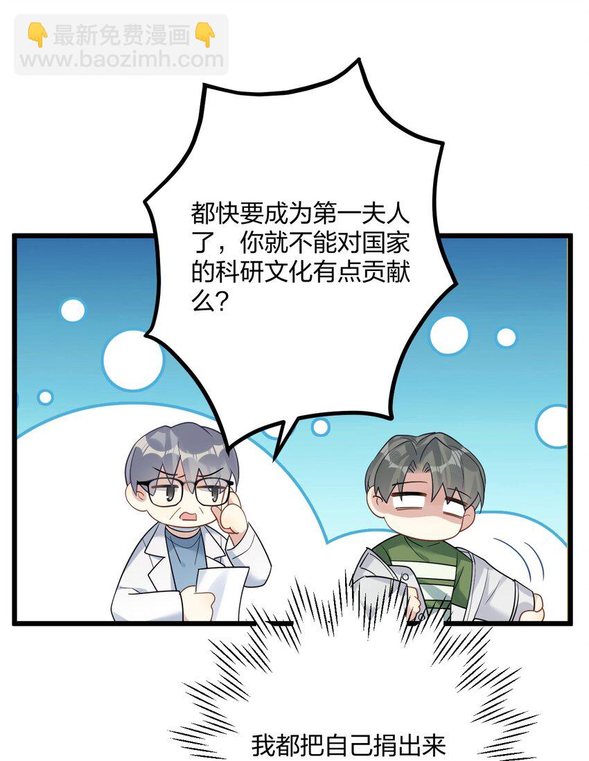 43 凶暴睡美人11