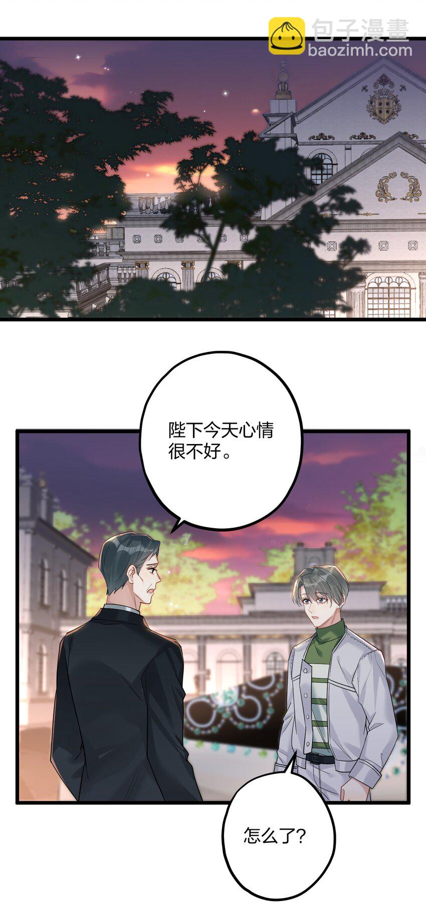 43 凶暴睡美人13