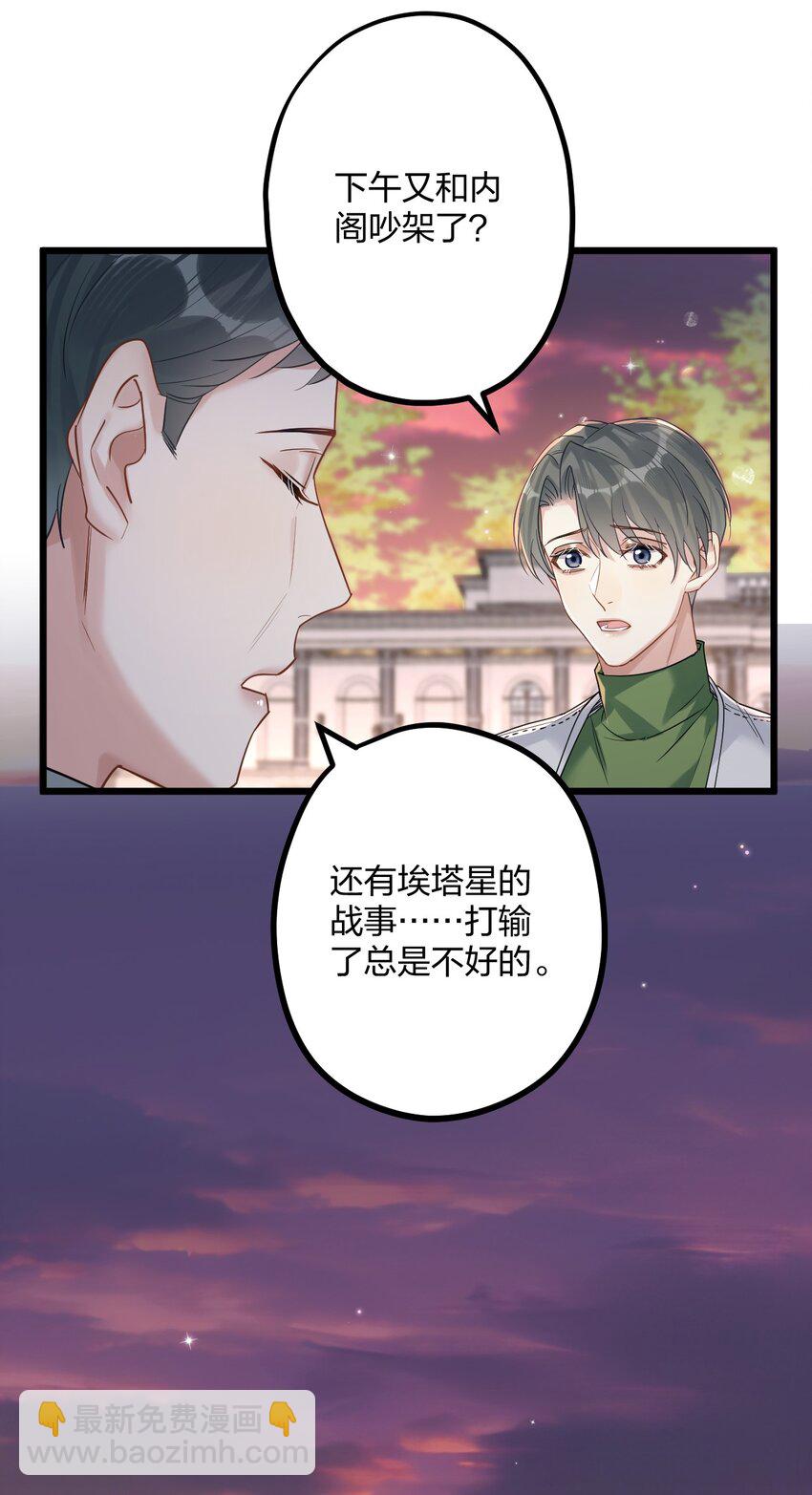 43 凶暴睡美人14
