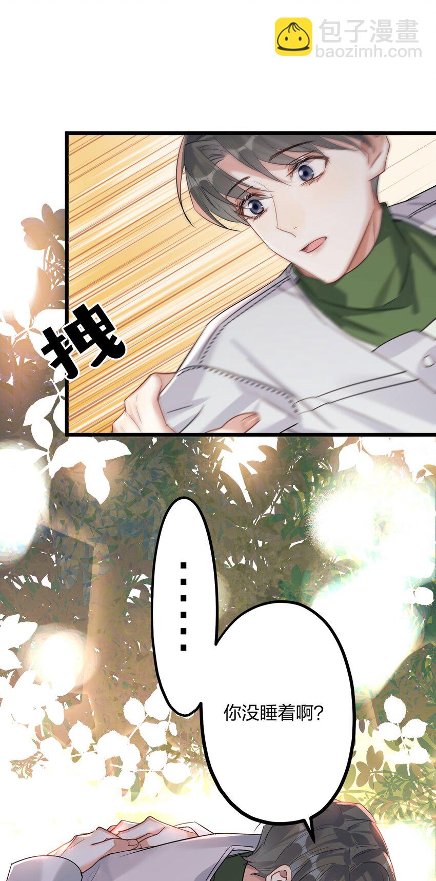43 凶暴睡美人18