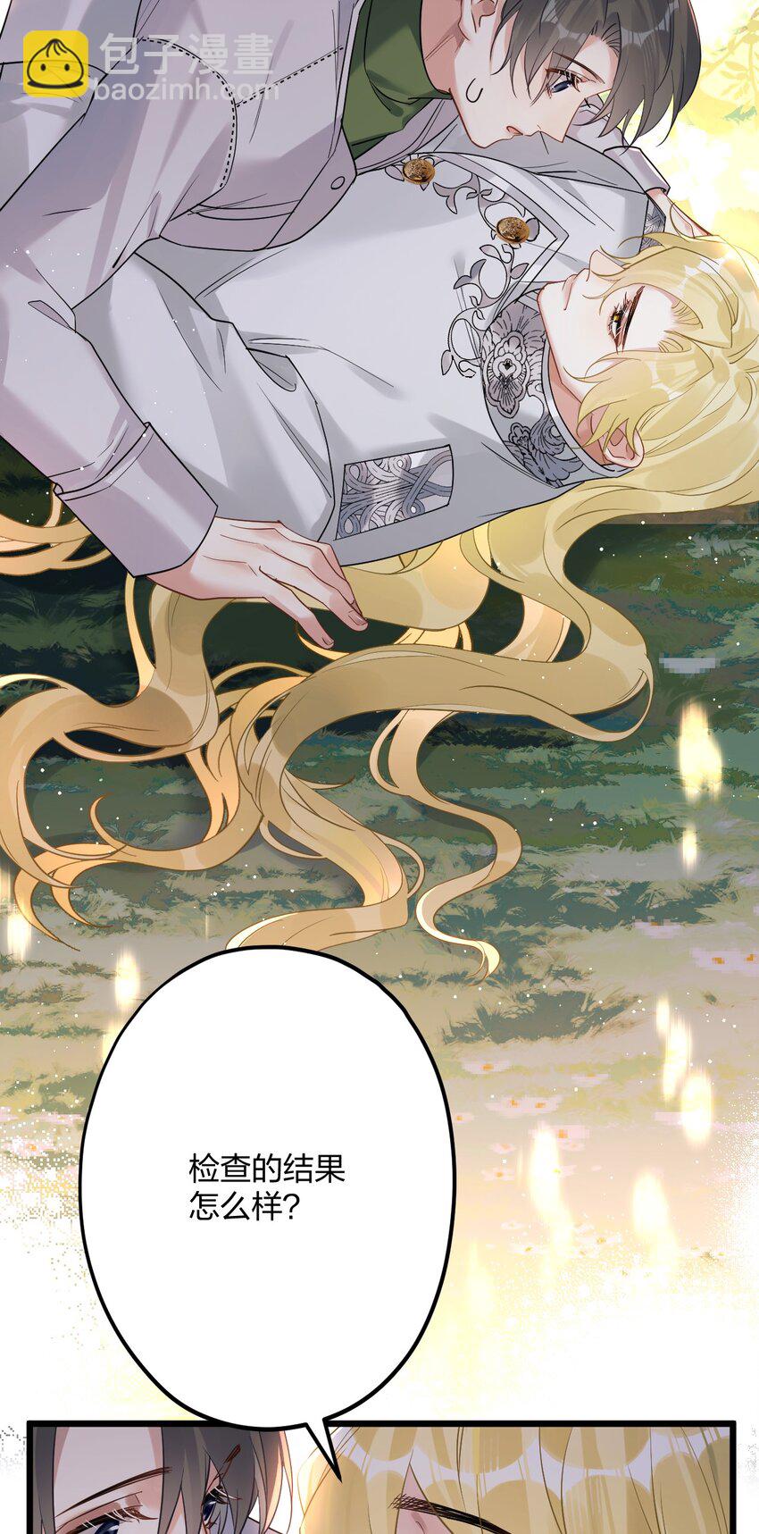43 凶暴睡美人19