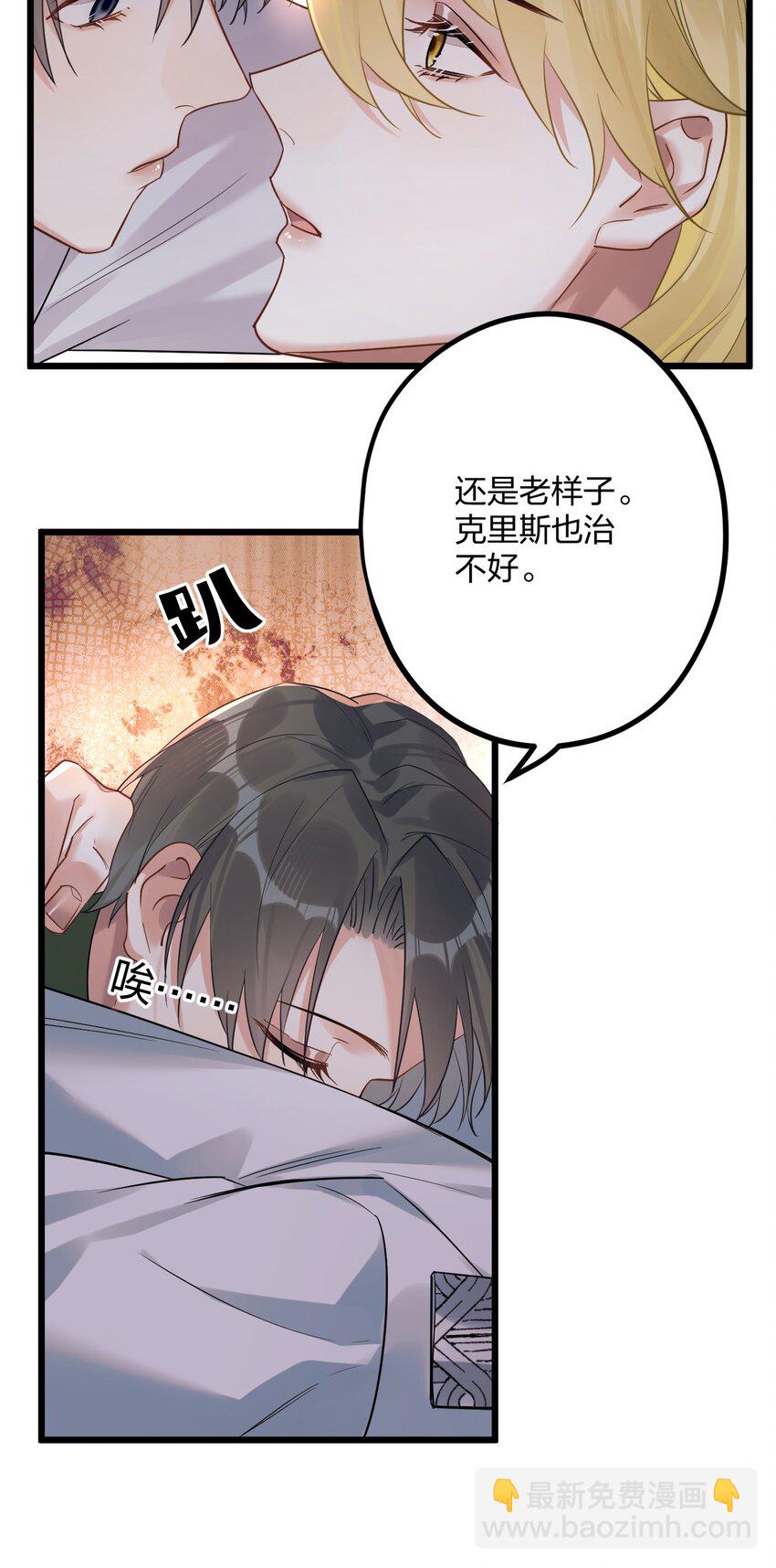 43 凶暴睡美人20