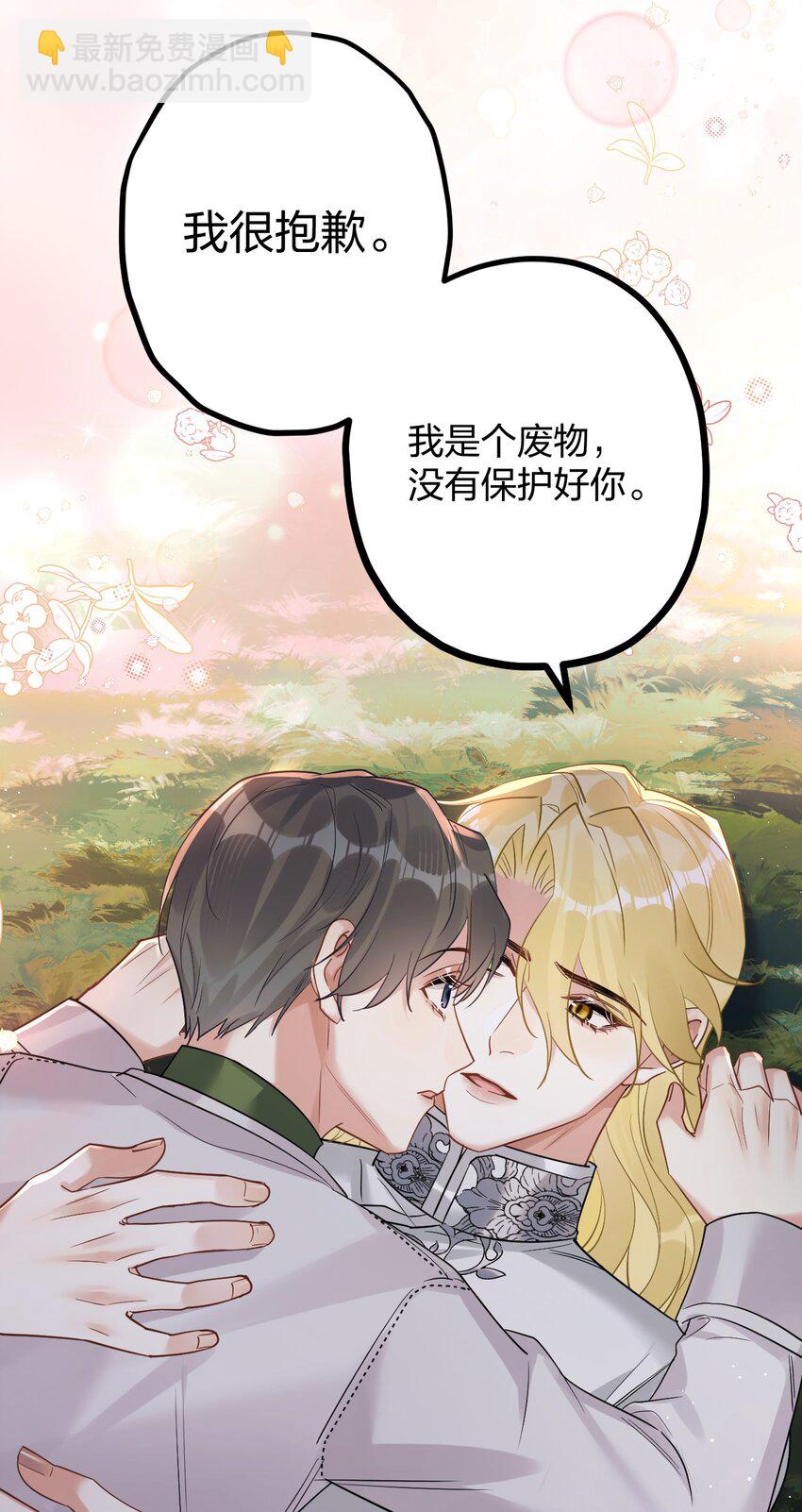43 凶暴睡美人23