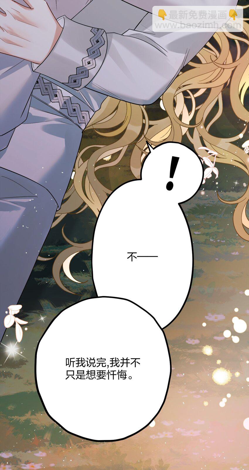 43 凶暴睡美人24