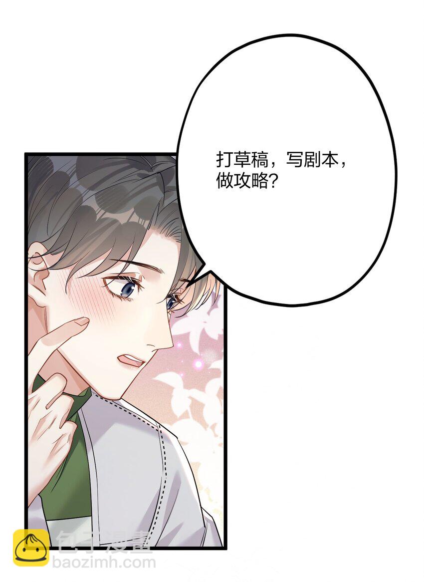 43 凶暴睡美人28