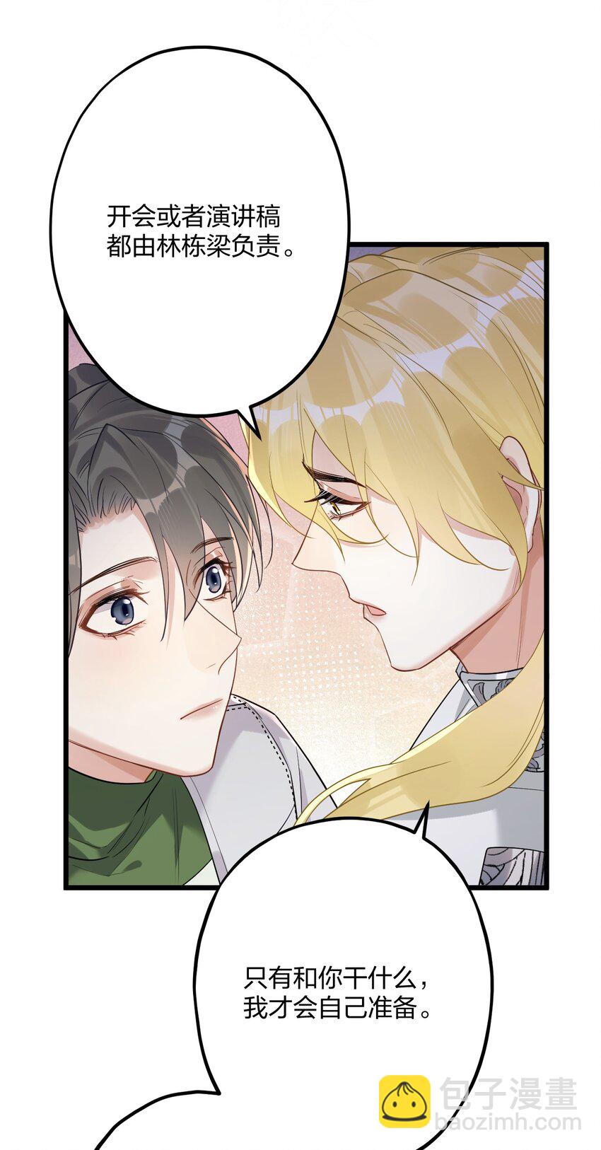 43 凶暴睡美人29